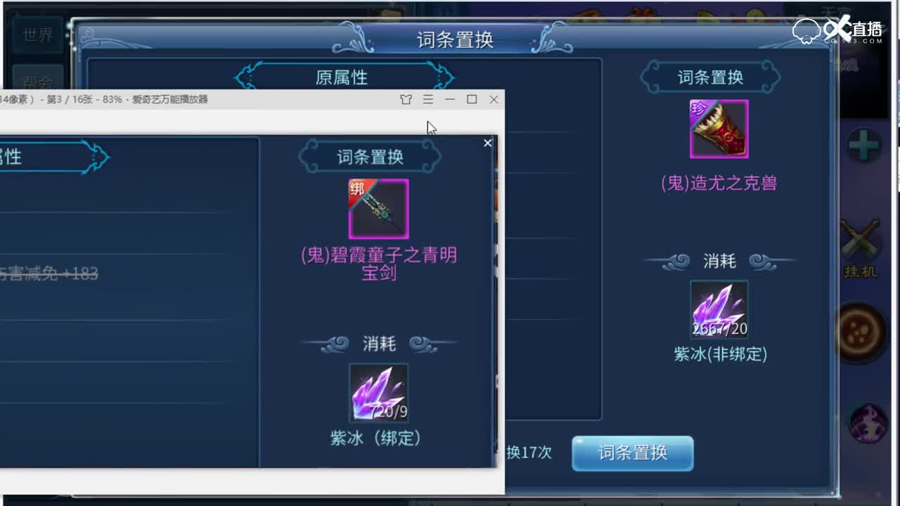 抽137装备洗137盾牌