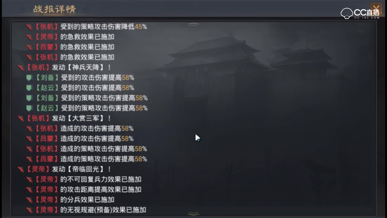 【率土实况】蜀国国家队诸葛亮VS最强灵帝阵容