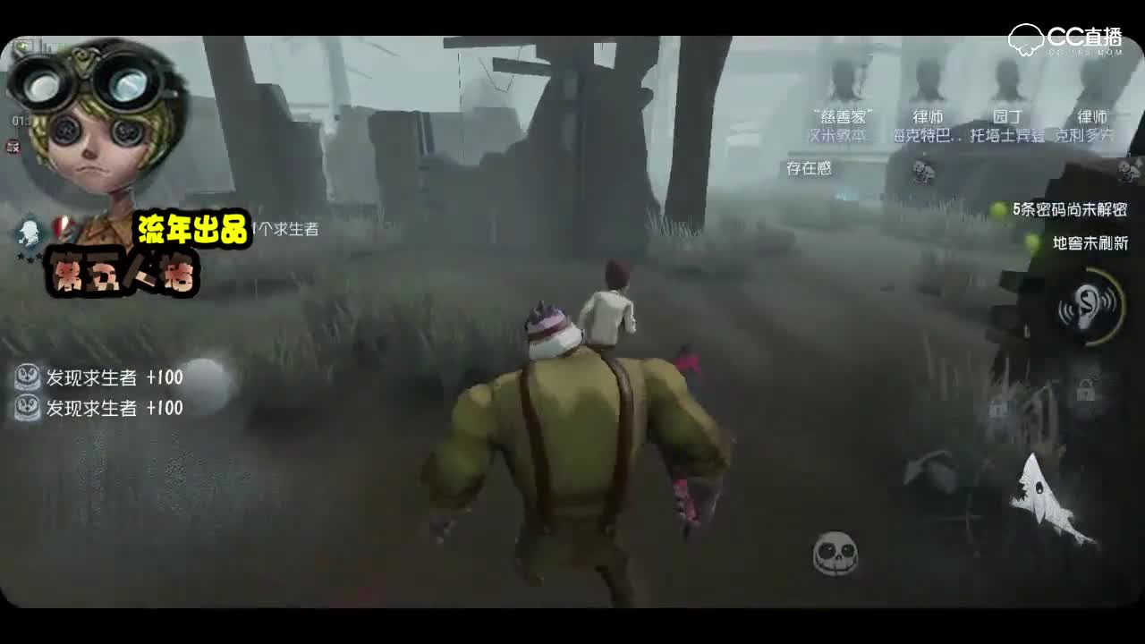 【流年解说】第五人格：厂长如何运用