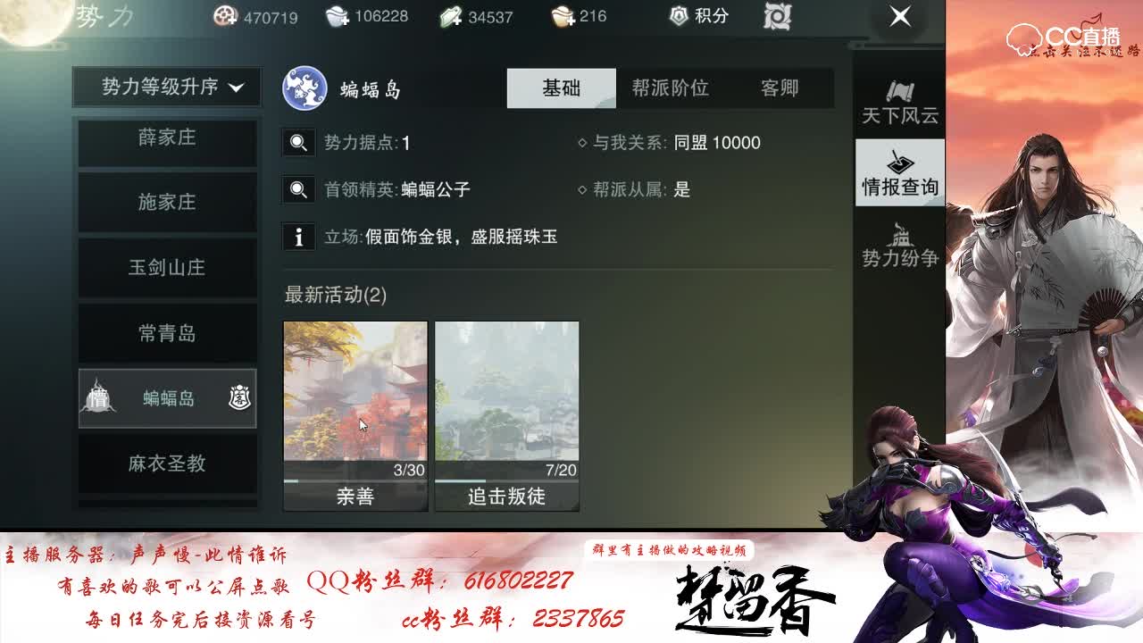 势力系统-客卿系统攻略——一梦江湖