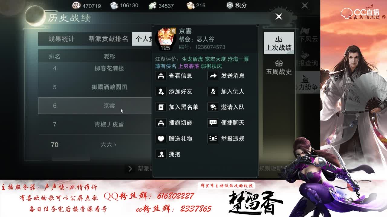 势力战-江湖风云志攻略技巧——一梦江湖