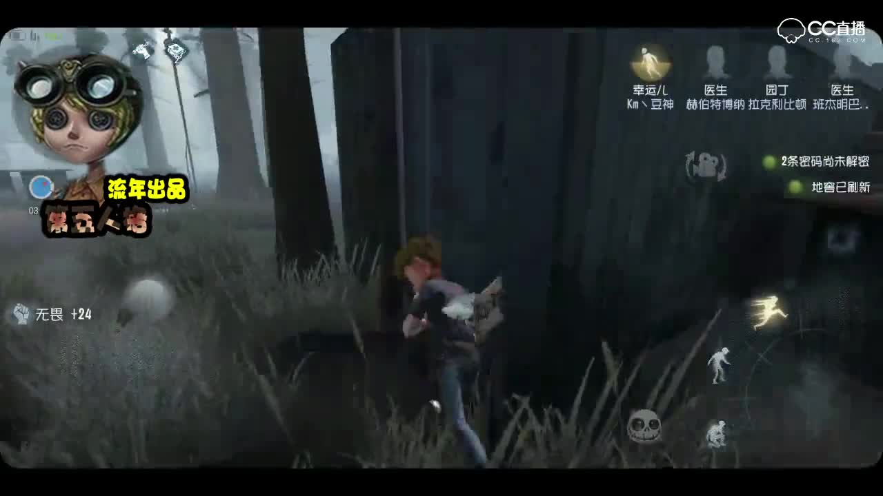 【流年解说】第五人格：幸运儿如何成为人皇