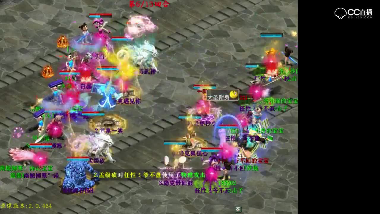 猴战将大话西游2：雷法大招终结对手，最高连续21次伤害！