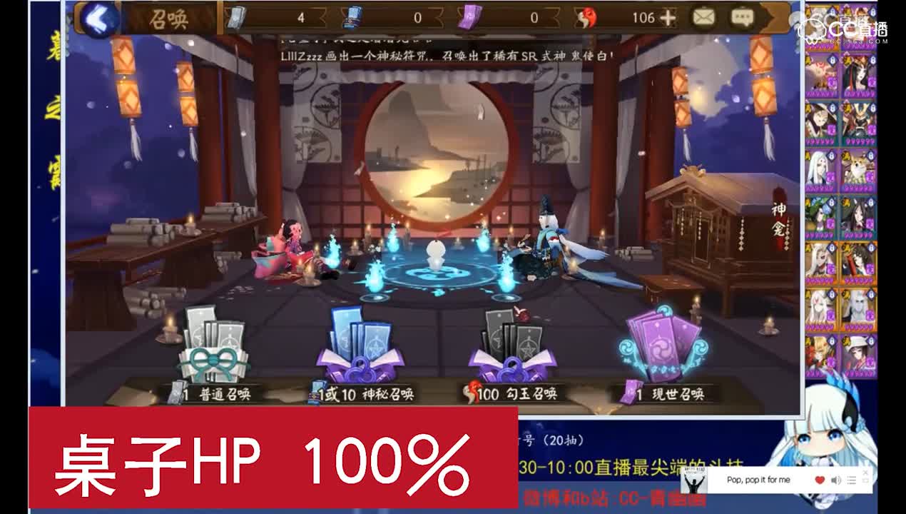 断大阴阳师非酋高飞！