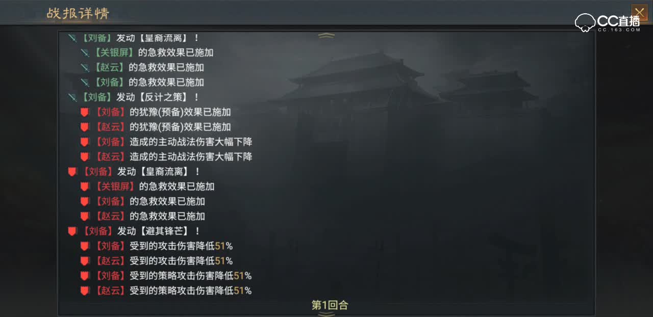 【率土之滨】经典蜀步之间的内战 只差一格之差的战法