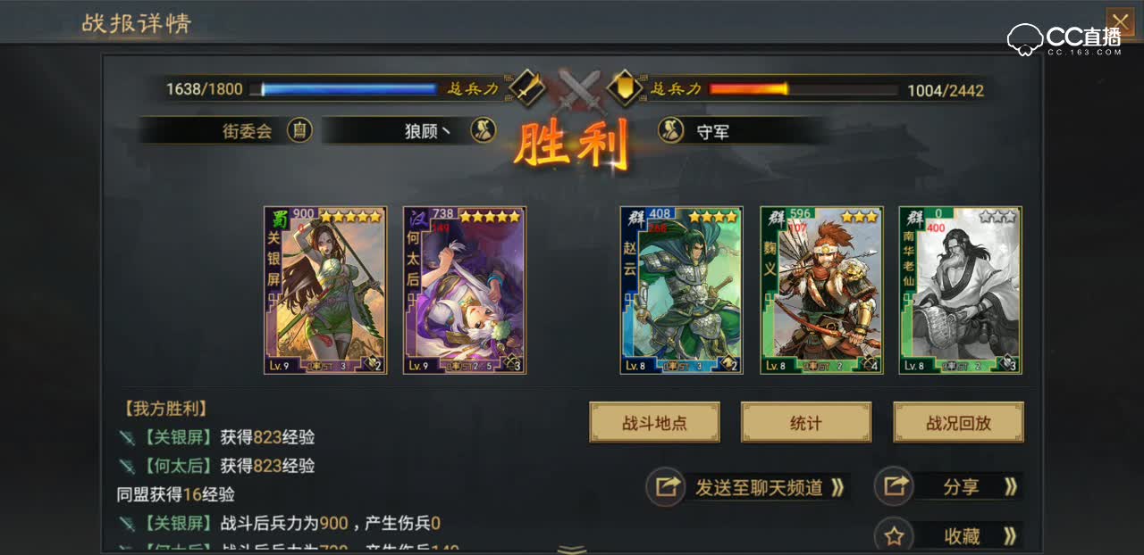 【率土之滨】S2赛季三级地开荒攻略