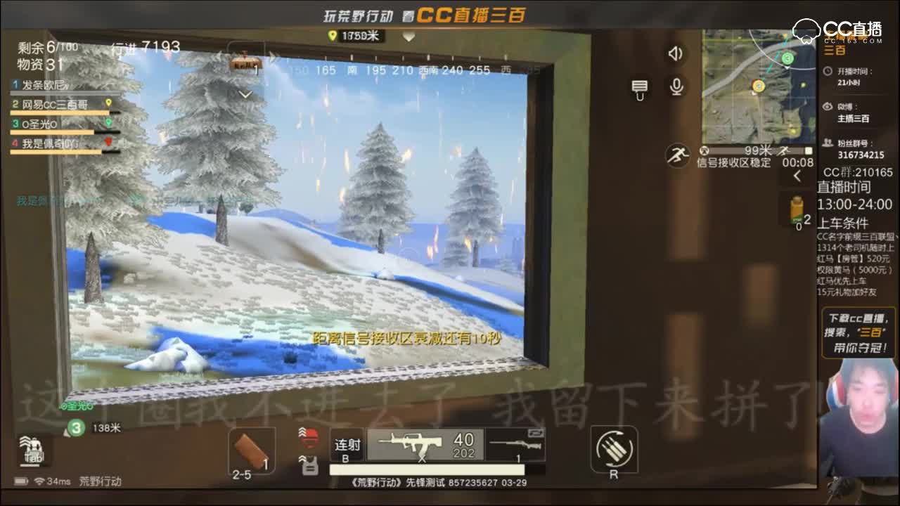三百：跟敌人同归于尽夺冠!!!!!