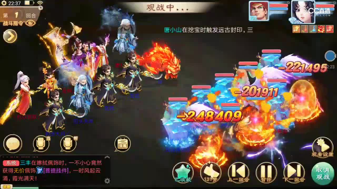 【分级联赛逍遥三界决赛bo3】随便什么名 vs 通街市无（战家族） 第二场