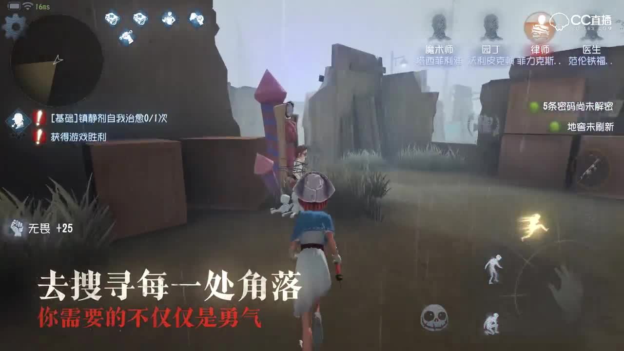 《第五人格》最新玩法视频