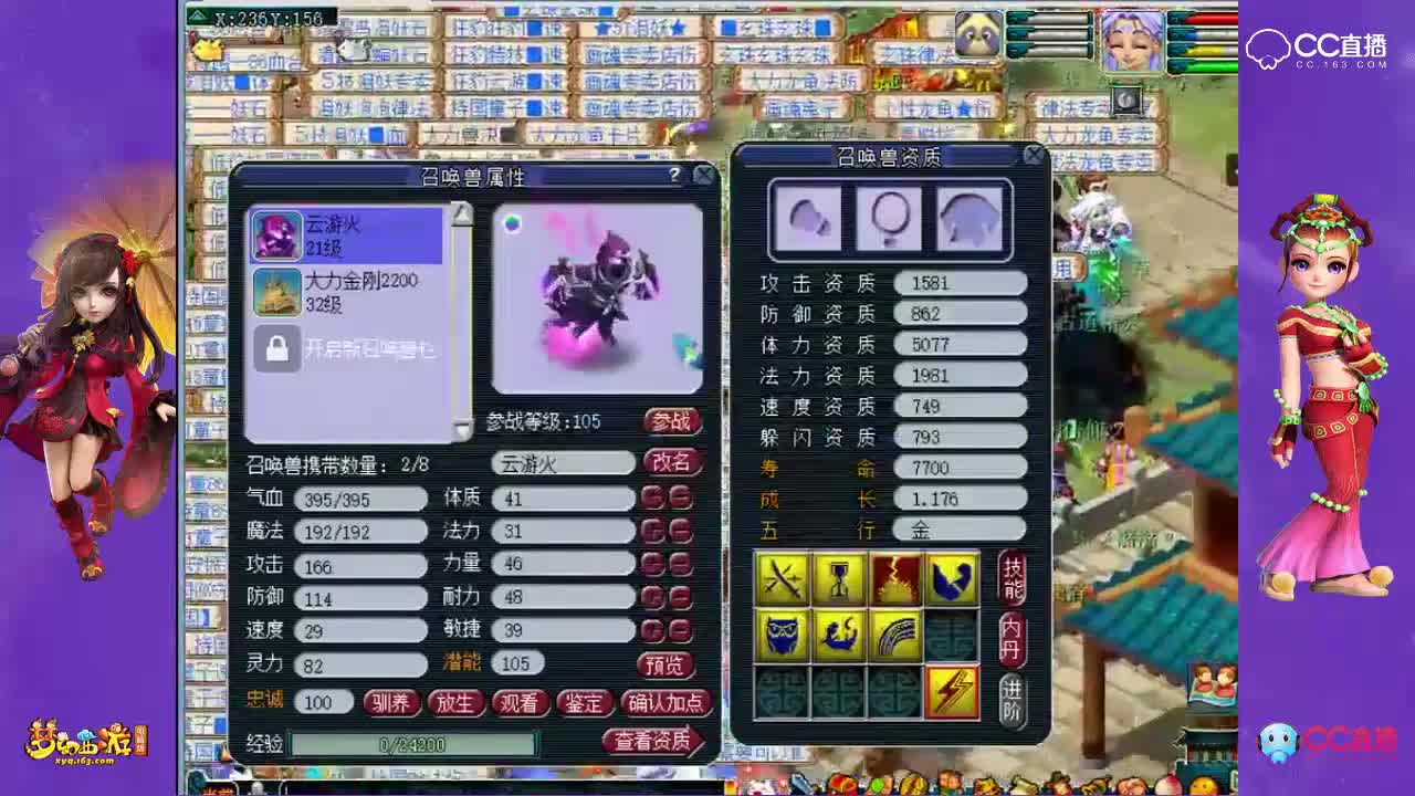 7技能回炉炼妖