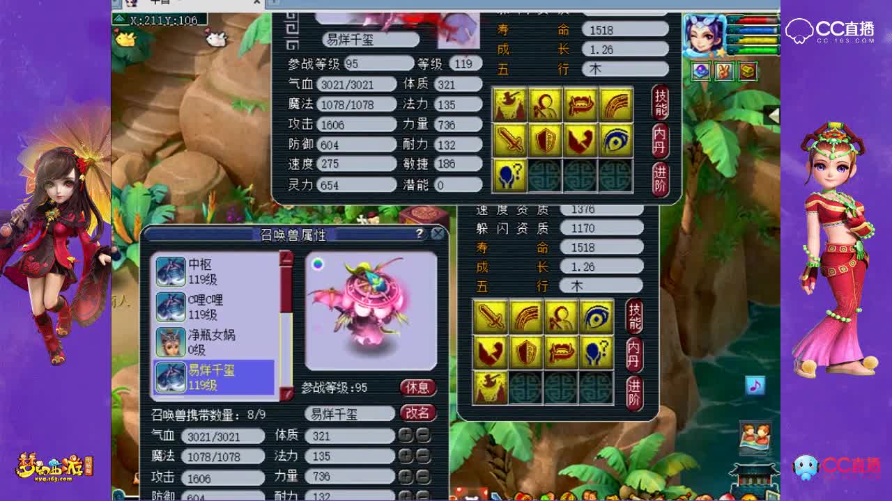 9技能力劈完美改书