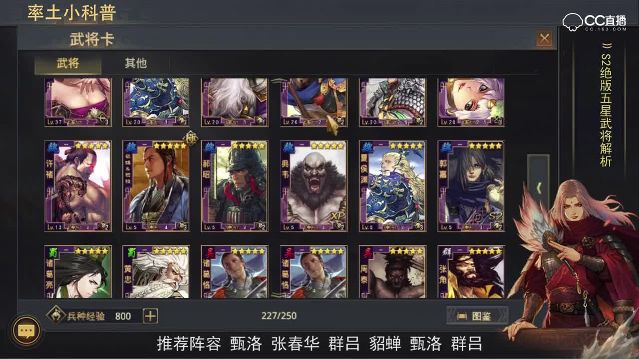 魂月：S2赛季 绝版武将讲解