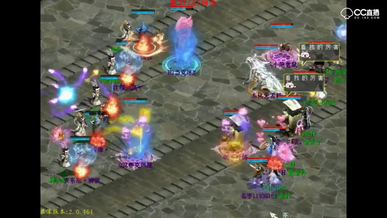 【大话2经典】季赛回顾剪辑