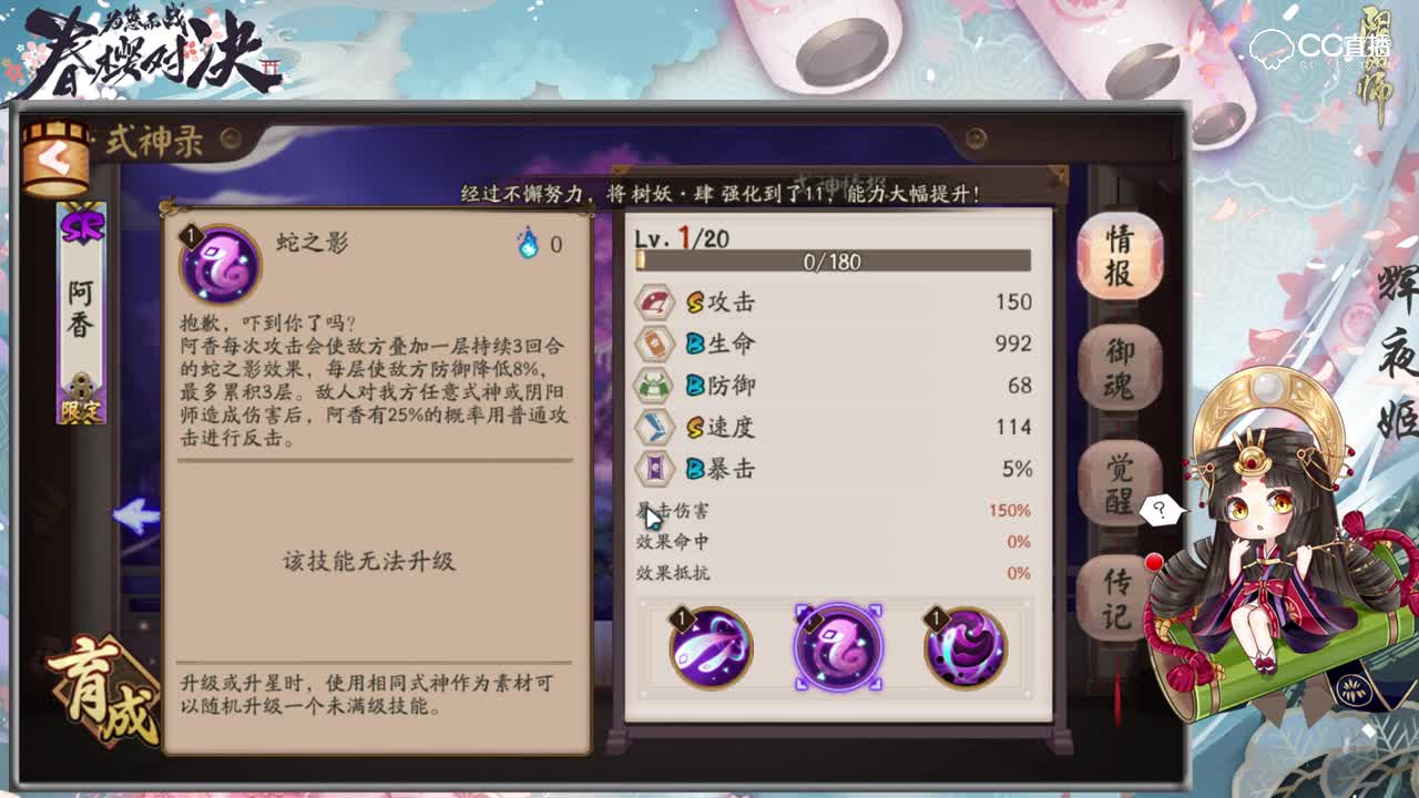 【CC实验室】鬼灯限定SR 阿香入手抢先看