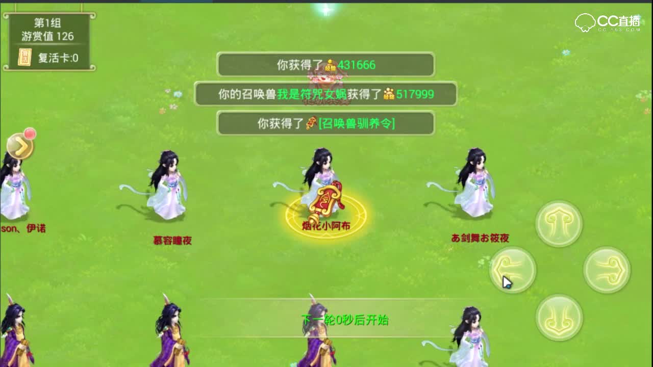 【大话C视频】花朝游赏攻略详解