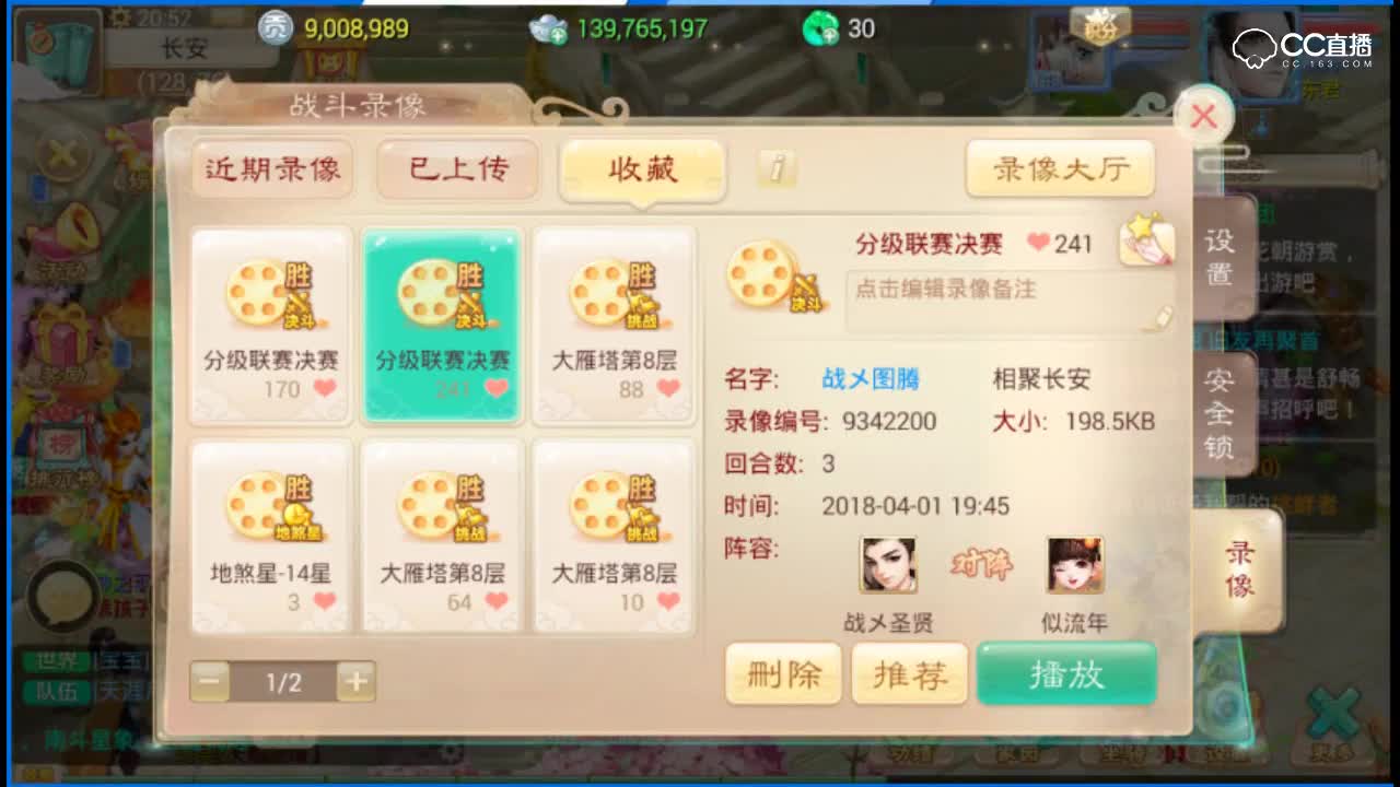 【大话西游】劲爆！分级联赛精彩决赛对决合集讲解