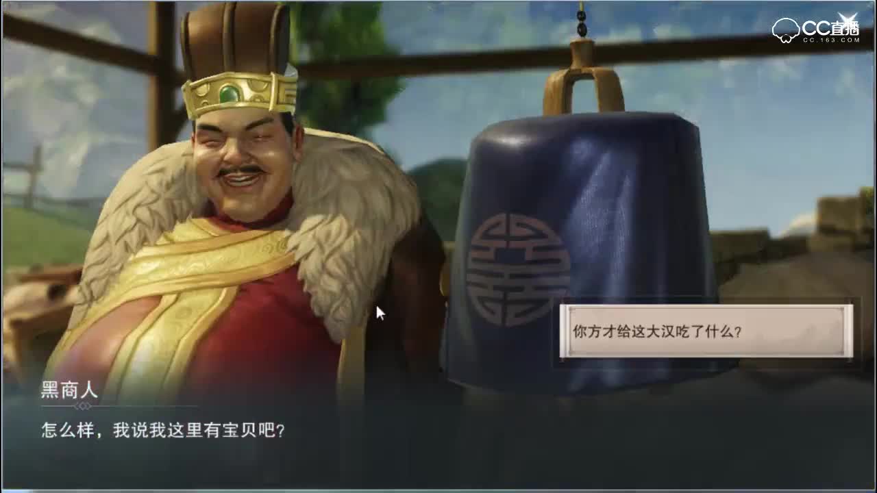 【奇遇攻略】奇遇8：可疑的商人。（持续更新）