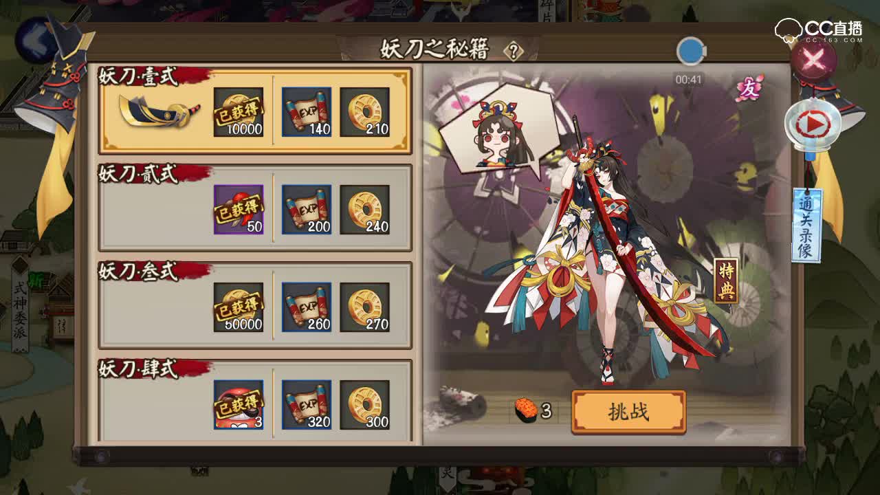 天邪鬼青哪里多_阴阳师天邪鬼青哪里多_天邪鬼青在哪刷