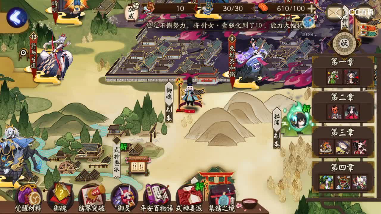 提灯小僧哪里多_阴阳师提灯小僧哪里多_提灯小僧在哪打