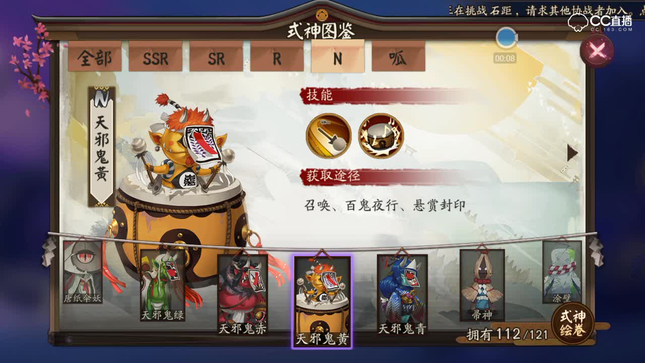 天邪鬼黄哪里多_阴阳师天邪鬼黄哪里多_天邪鬼黄在哪打