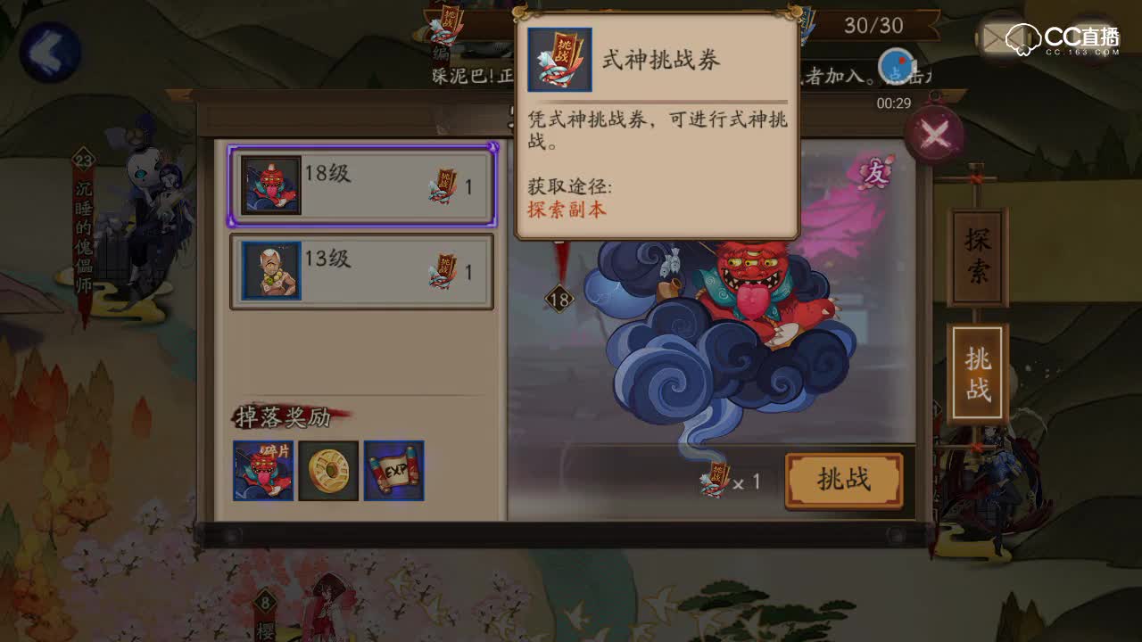 赤舌哪里多_阴阳师赤舌哪里多_赤舌在哪打