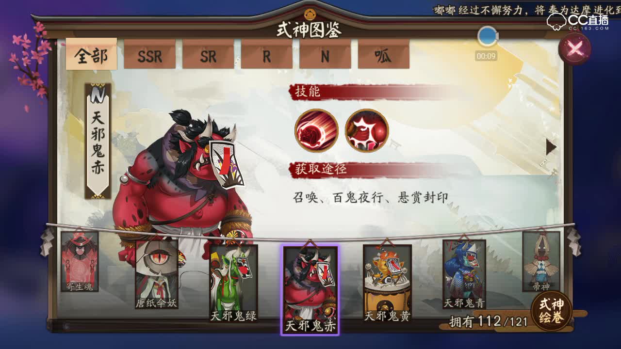 天邪鬼赤哪里多_阴阳师天邪鬼赤哪里多_邪鬼赤在哪打