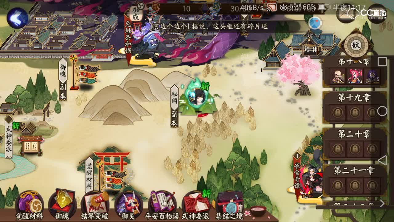 河童哪里多_阴阳师河童在哪打
