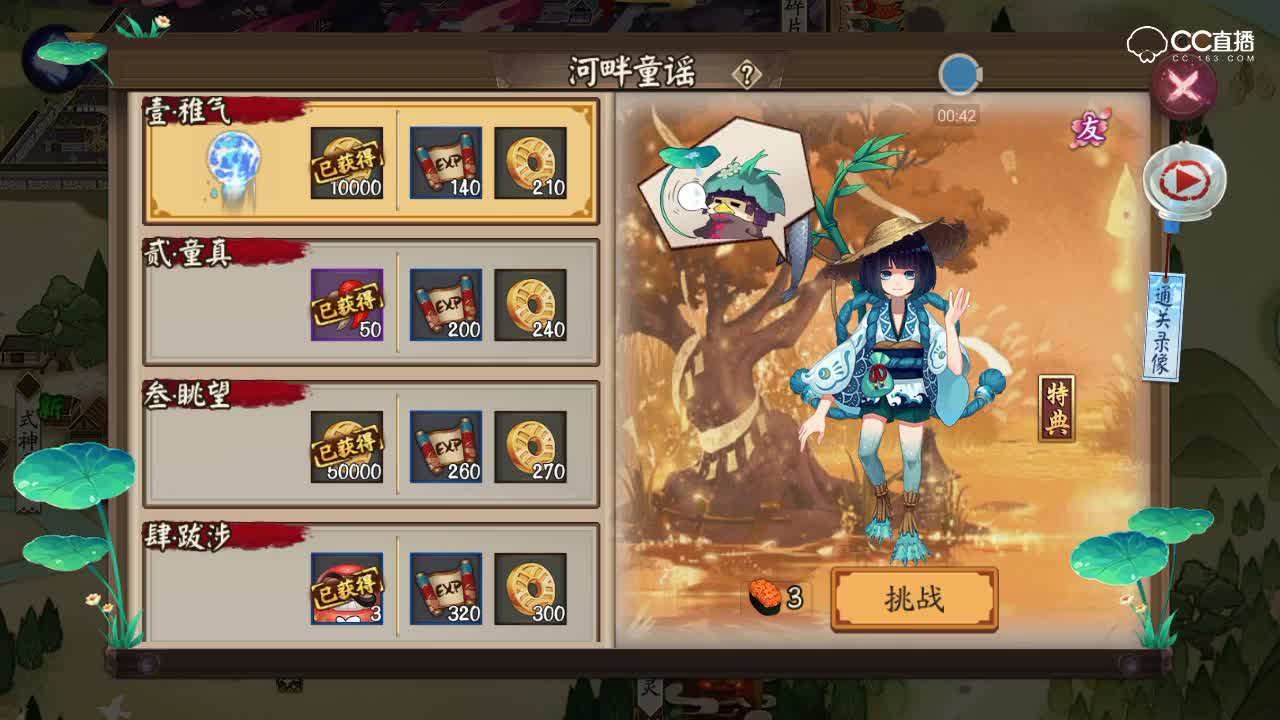 童男哪里多_阴阳师童男哪里多_童男在哪刷