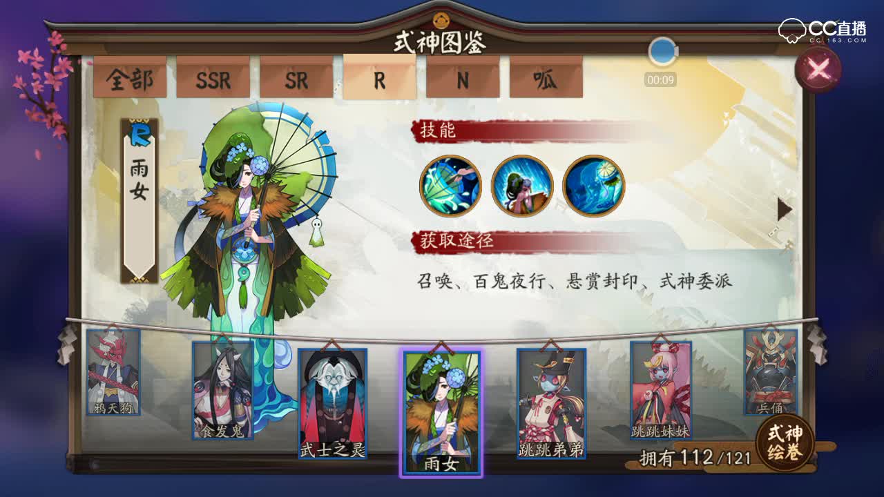 雨女哪里多_阴阳师雨女哪里多_雨女在哪刷