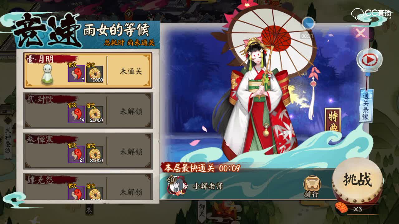 首无哪里多_阴阳师首无哪里多_首无在哪打