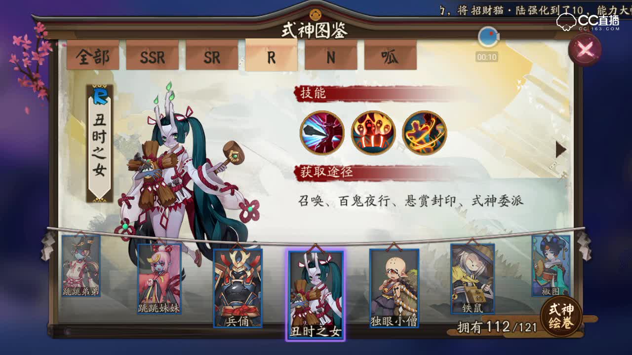 丑时之女哪里多_阴阳师丑时之女哪里多_丑时之女在哪刷