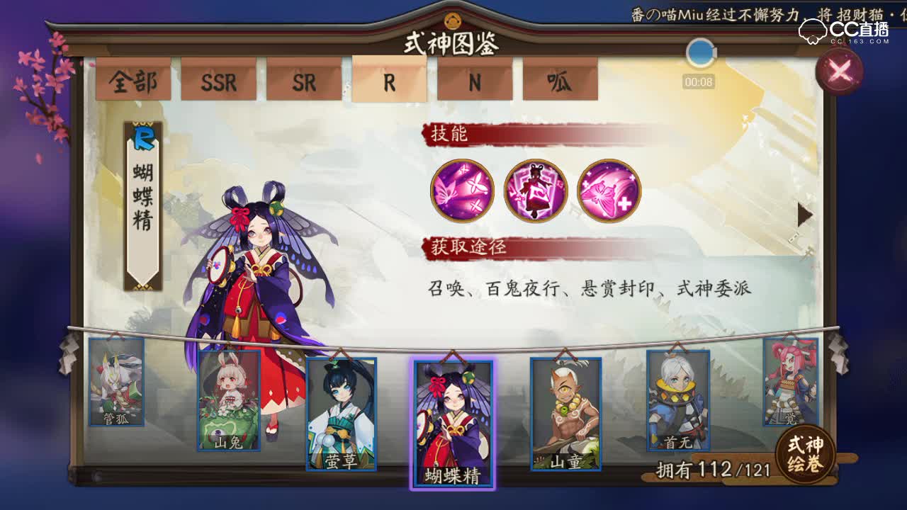 蝴蝶精哪里多_阴阳师蝴蝶精哪里多_蝴蝶精在哪打
