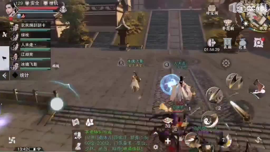 新秀明月山庄老一鬼琵琶打法详解