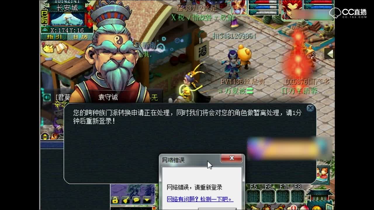 梦幻转门派_梦幻西游门派转换教程