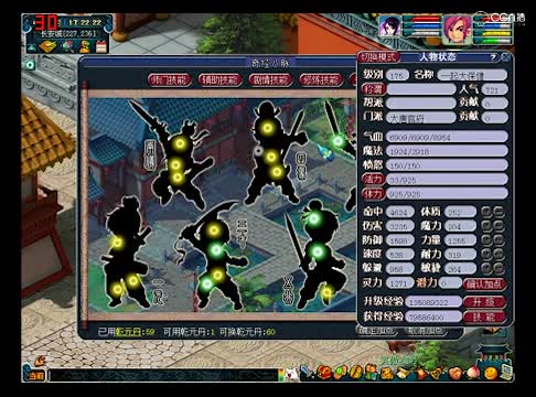 梦幻西游大唐奇经八脉