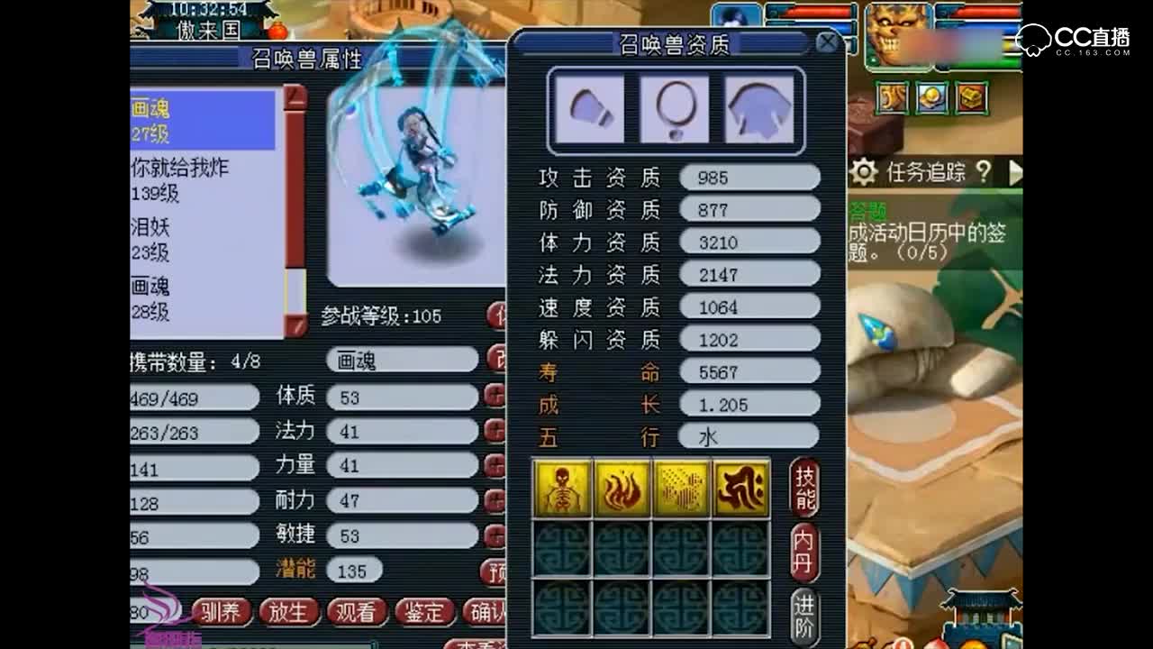 梦幻西游 跑商技巧比拼, 老王VS李永生, 谁更胜一筹