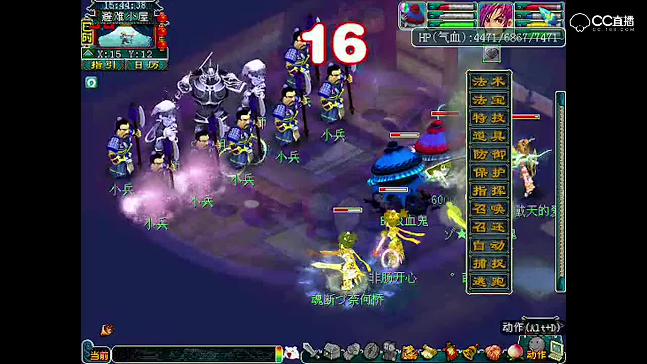 【梦幻西游-非肠】神器星斗盘之约（4）_高清