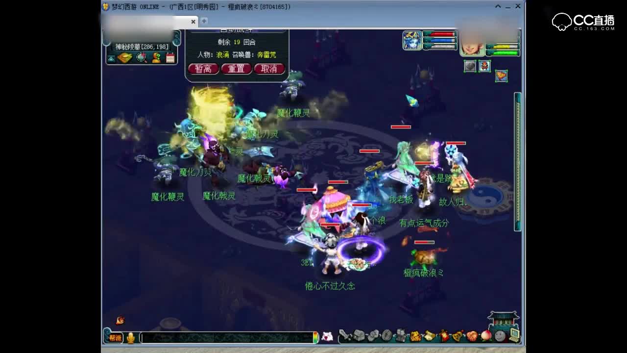 梦幻西游剑陵魔影攻略