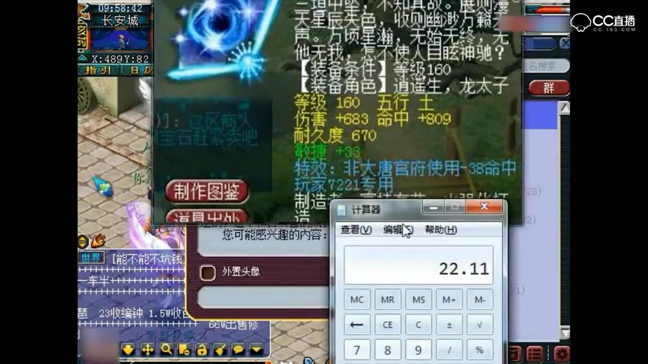梦幻西游 新出专用极品神器, 或将超越疯少成为梦幻第一总伤大唐