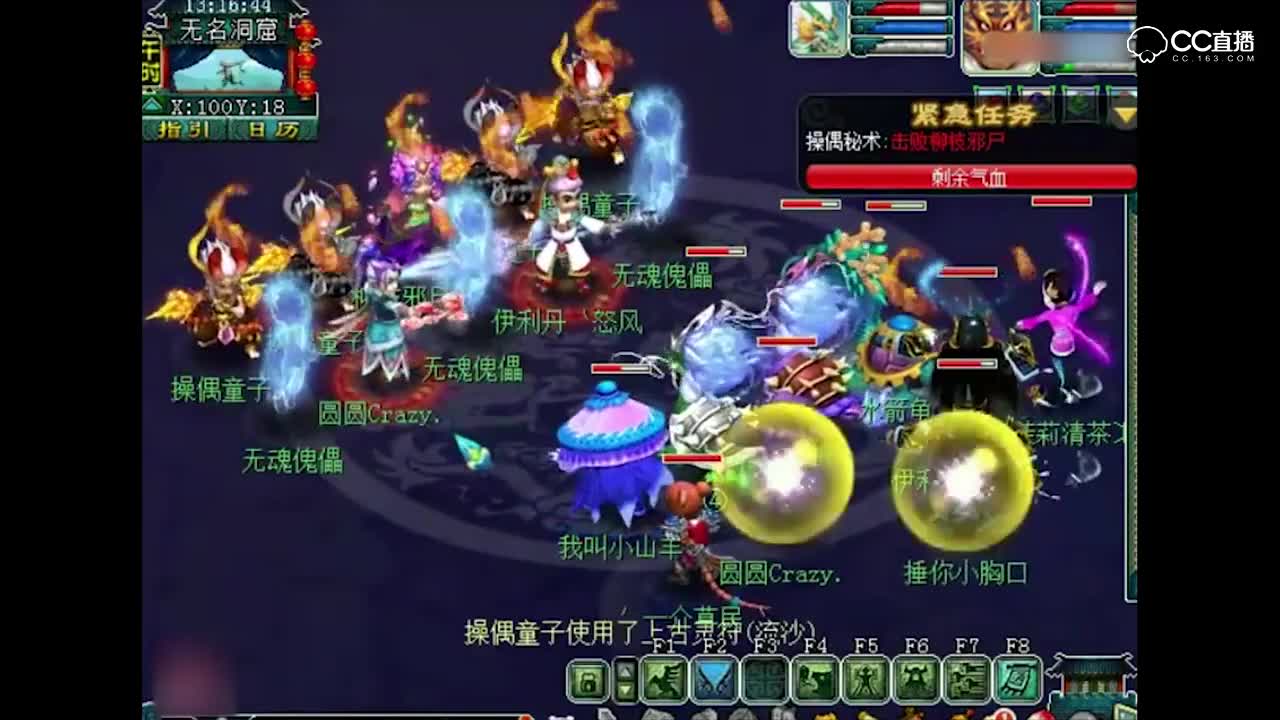 梦幻西游 老王满怀信心挑战神器任务, 给对面一波疯狂攻击后, 数据表明又要灭队了