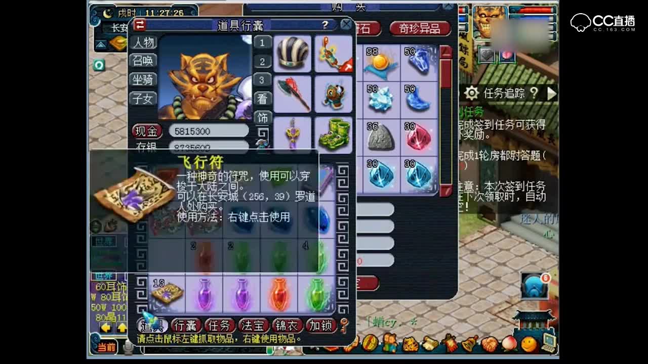 梦幻西游抗揍带你赚钱节目