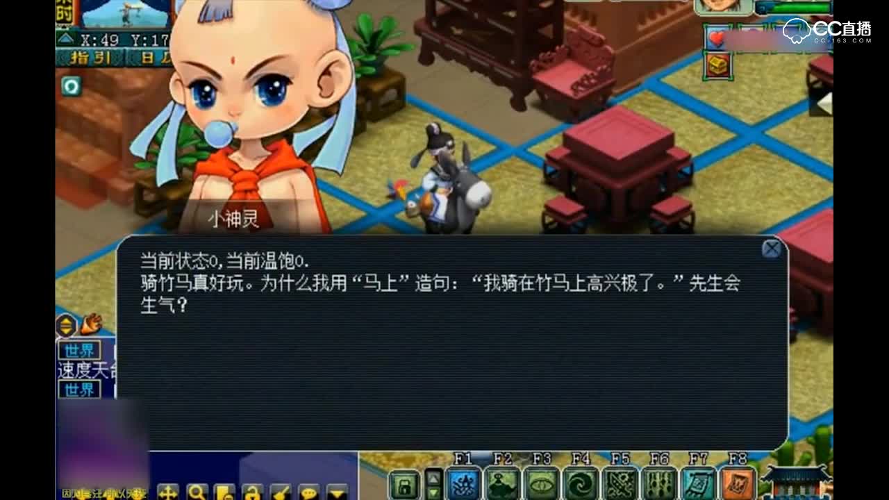 梦幻西游 李永生游戏里的孩子成长和资质很另类, 老王为之震撼!