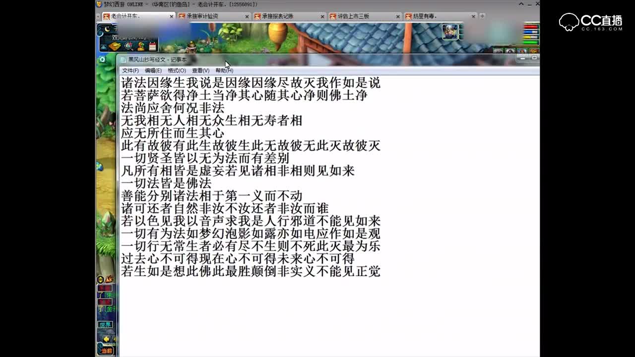梦幻西游吧钓鱼岛老会计----黑风山（一）单人小任务_超清