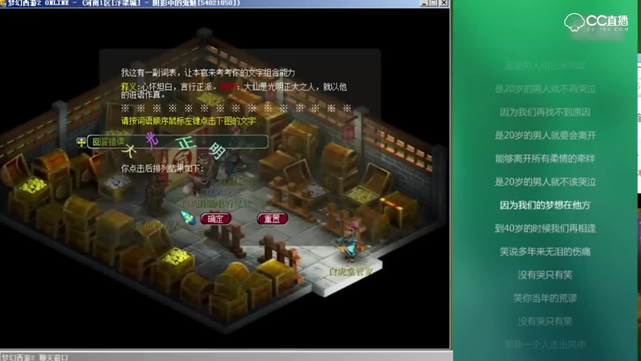 梦幻跑商