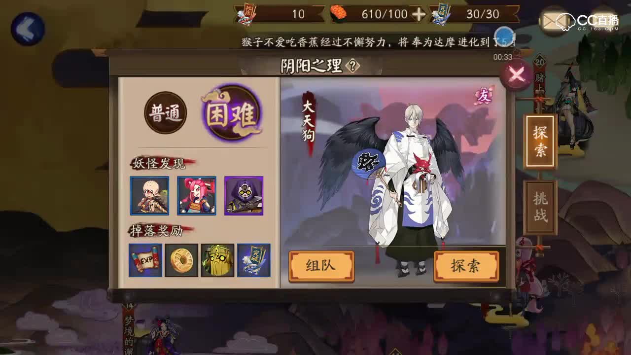 九命猫哪里多_阴阳师九命猫在哪打