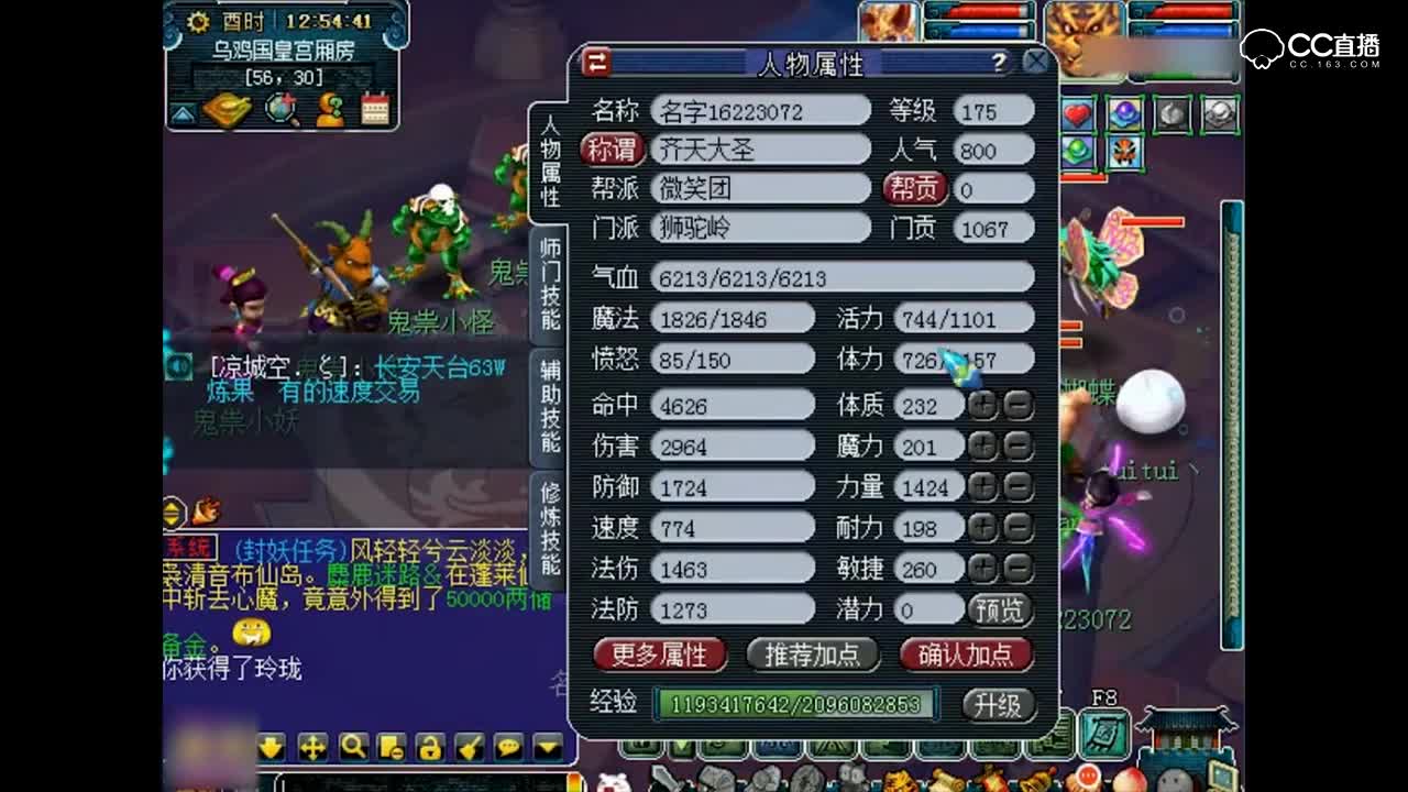 梦幻西游 老王带平民刷副本叫队友挂自动躺赢, 只需他一人即可秒杀全场_2