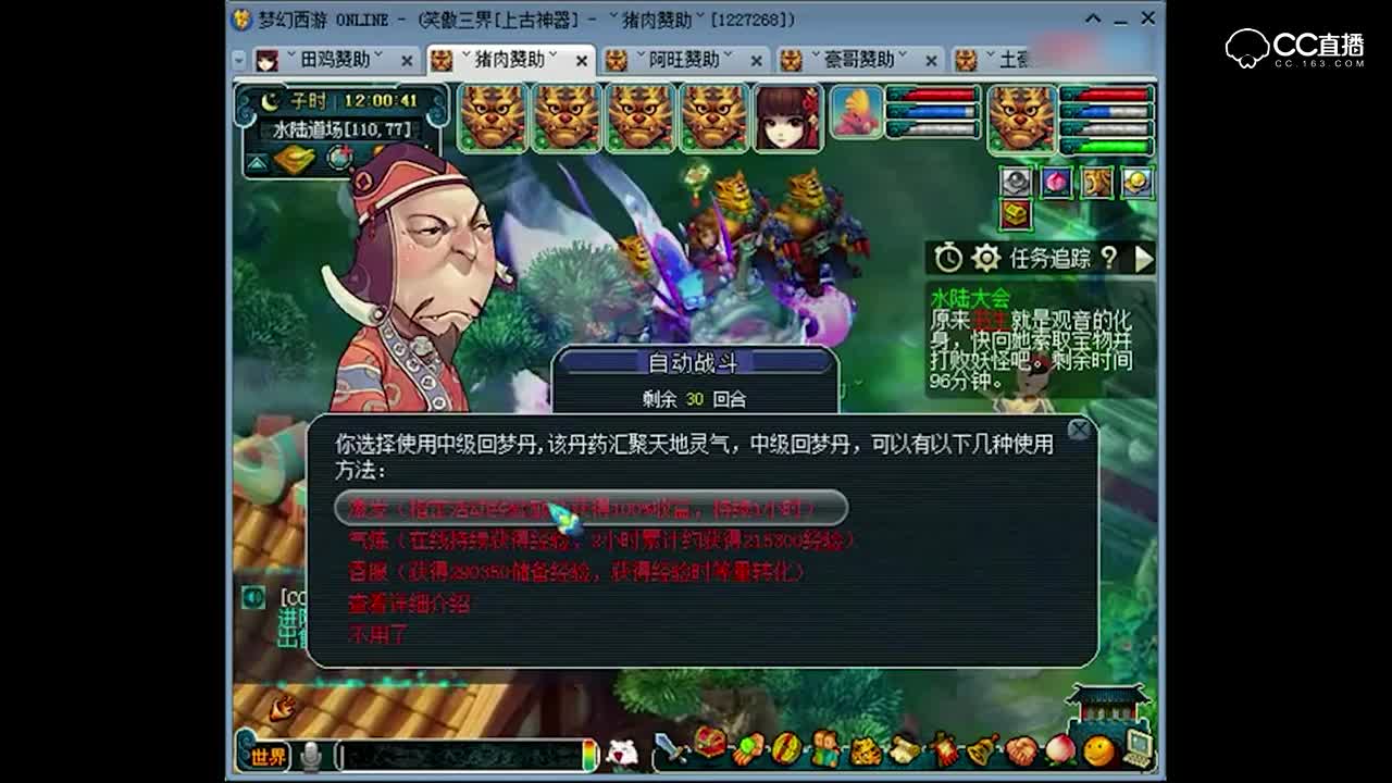 梦幻西游水陆副本这虎翼将军真好打, 这组合轻松, 好操作