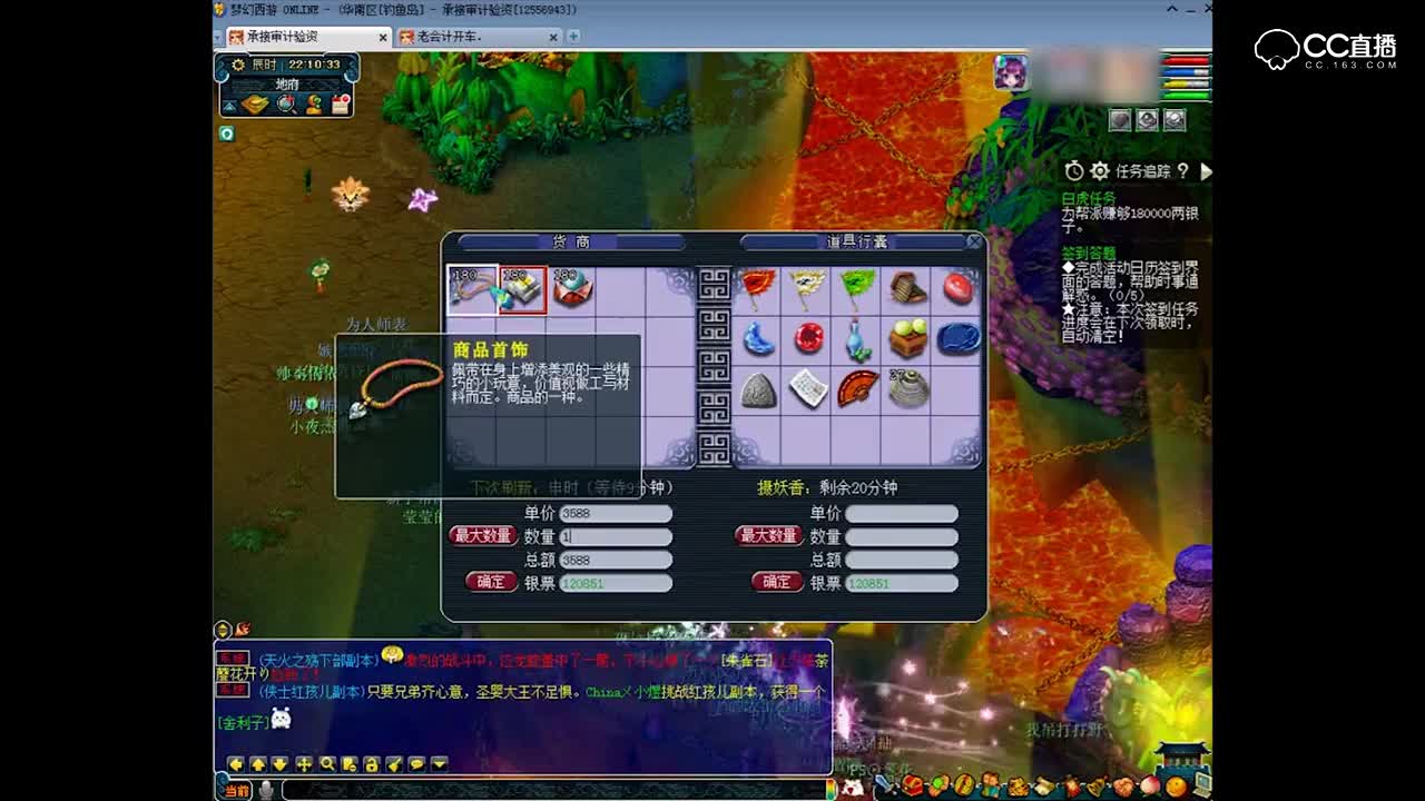 梦幻西游跑商攻略之新手双开跑商技巧