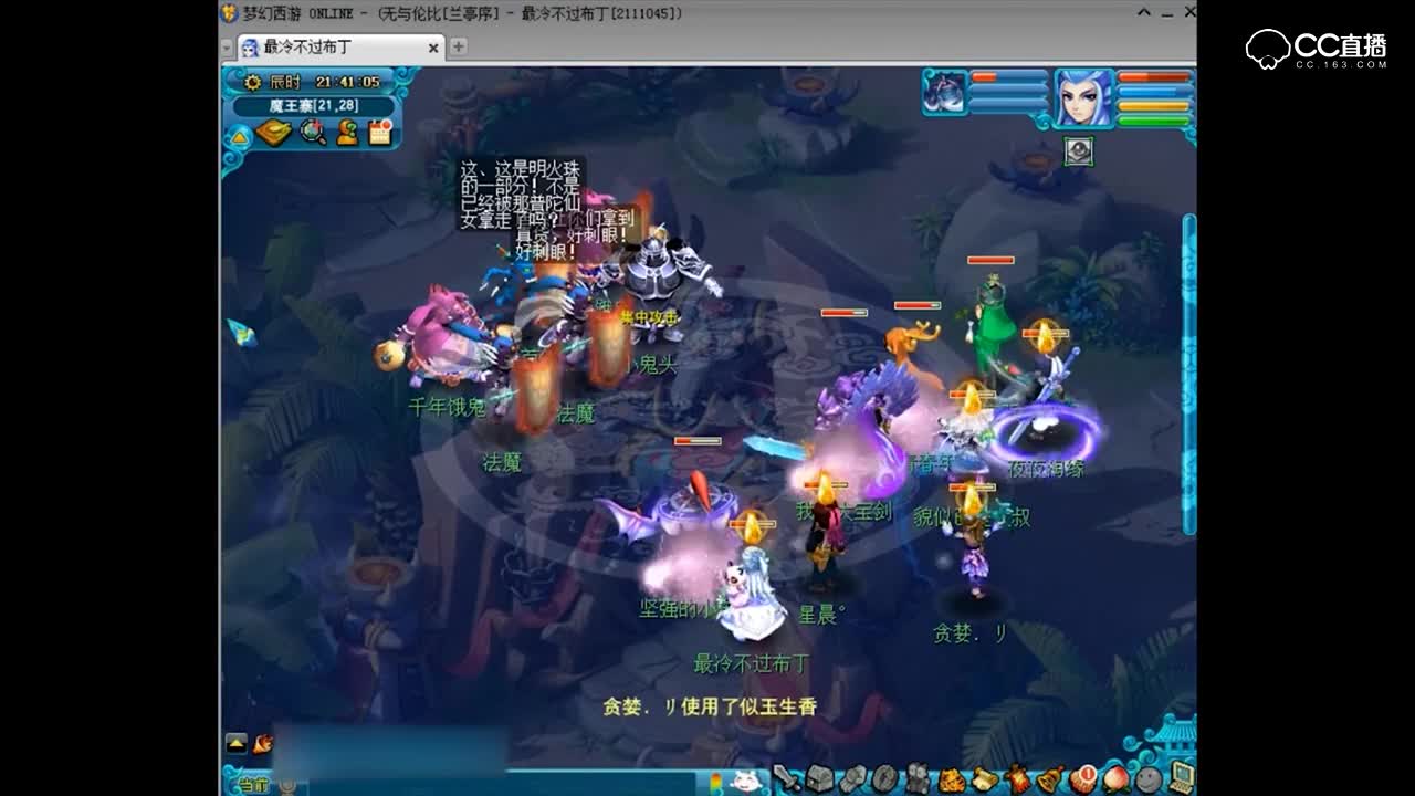 梦幻西游神器任务·起-明火珠之影_超清