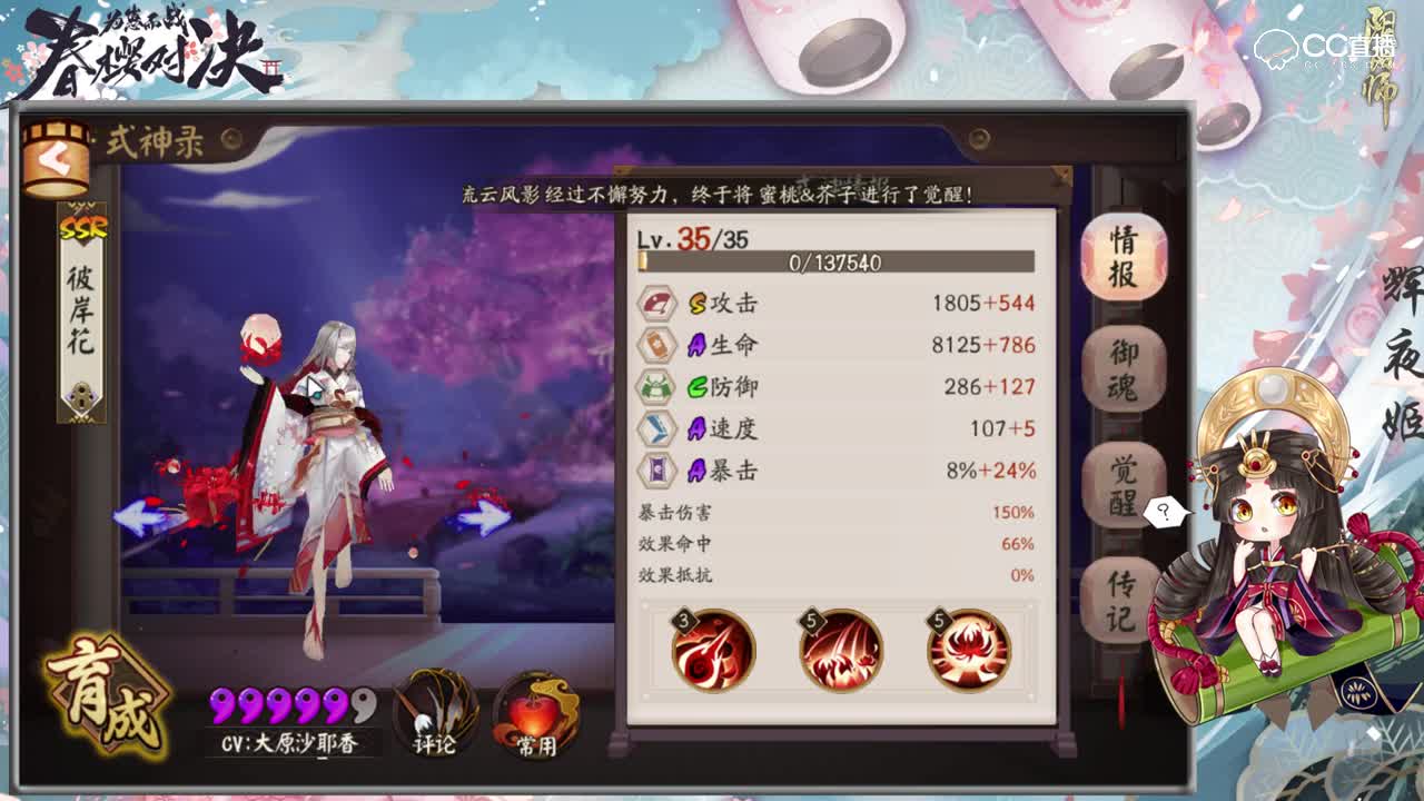【抢先服播报】彼岸花第一款皮肤展示